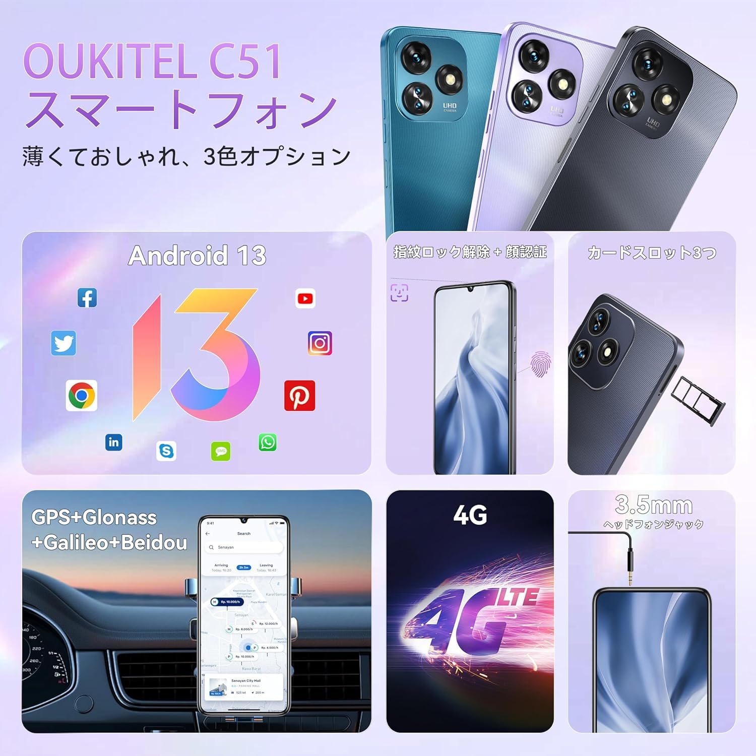 Amazon | OUKITEL C51 SIMフリー スマホ 4G対応 Android 13、18GB RAM+