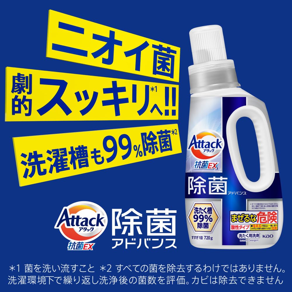 Amazon | アタック 【ケース販売】除菌アドバンス 詰替え用 2770g