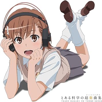 Amazon Tvアニメ とある科学の超電磁砲 ベストアルバムとある科学の超楽曲集 アニメcd アニメ ミュージック