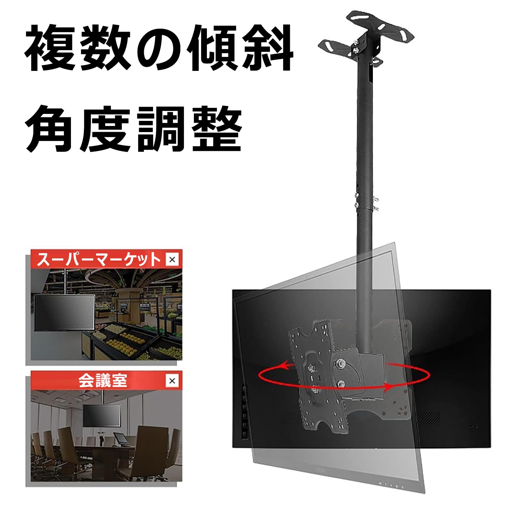 Amazon | テレビ天吊り金具 天井吊り金具 14-110インチ 回転 左右上下