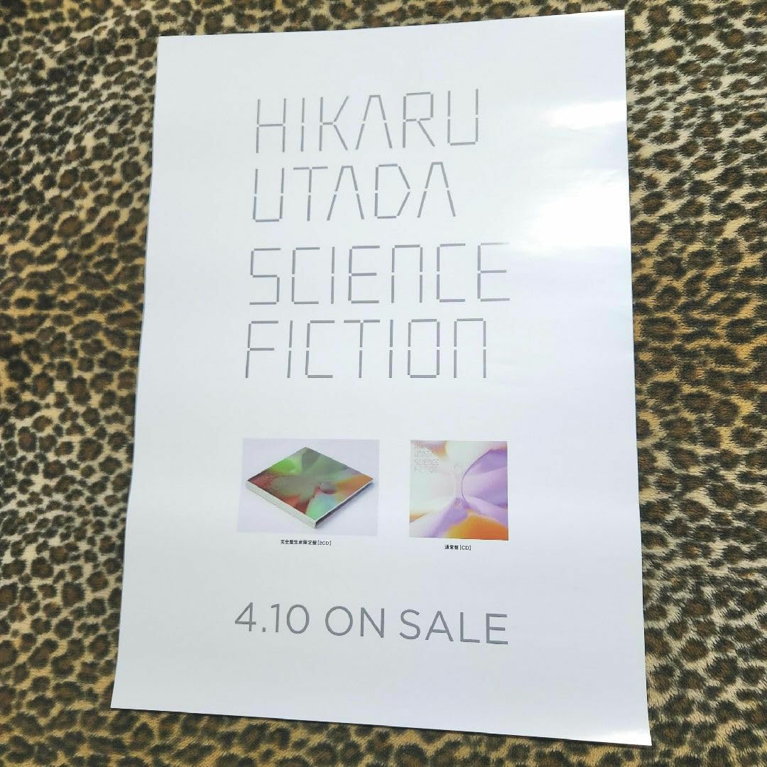 宇多田ヒカル『SCIENCE  FICTION』【非売品】激レア！3連ポスター！ Amazon.co.jp: 宇多田ヒカル『SCIENCE FICTION』激3連ポスター
