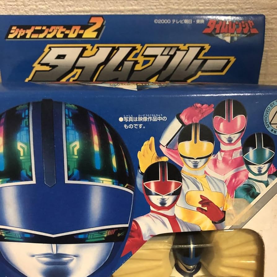 Amazon | レア 未来戦隊タイムレンジャーシャイニングヒーロー2
