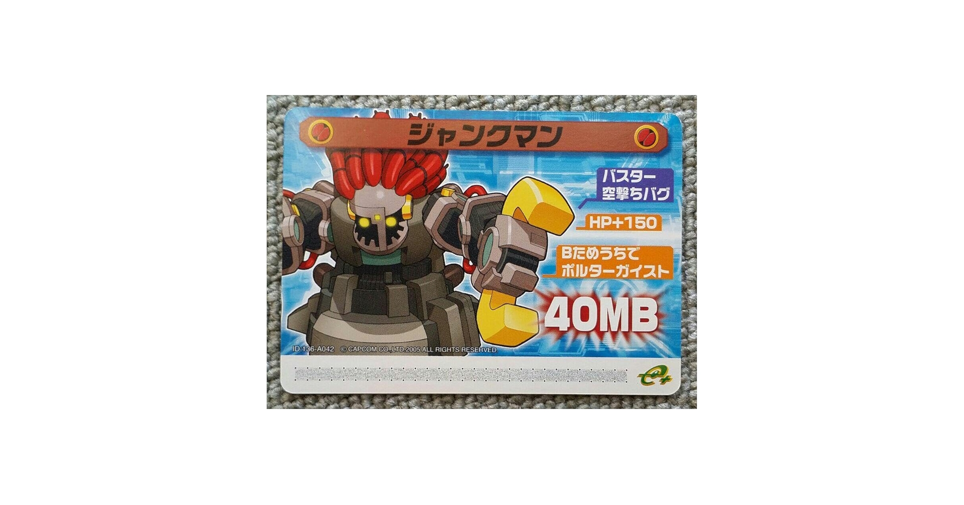 T*J様 【未開封セール】ロックマンエグゼ5 改造カード Part2ほか 計38 Amazon.co.jp: ロックマンエグゼ5 改造カード ジャンクマン