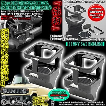 Amazon | タイプ30/2P 2個セット ジムニー&サイ エンブレム付