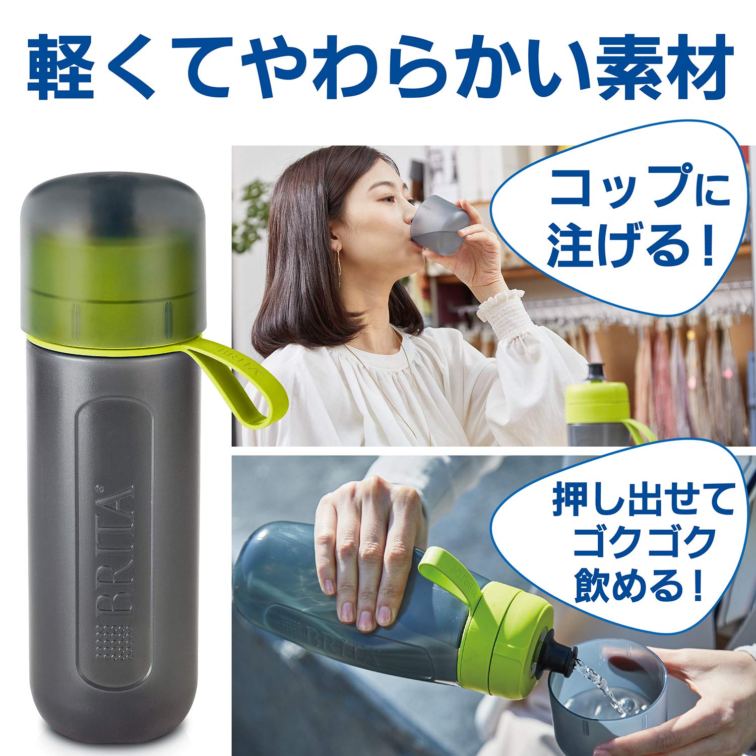 ブリタ フィル&ゴー アクティブ ライム 600ml