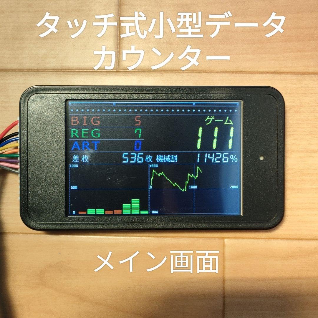 タッチ式小型データカウンター パチスロ スロット パチンコ 楽天市場】【本州送料無料】 L D4DJ Pachi‐Slot Mix 【データ