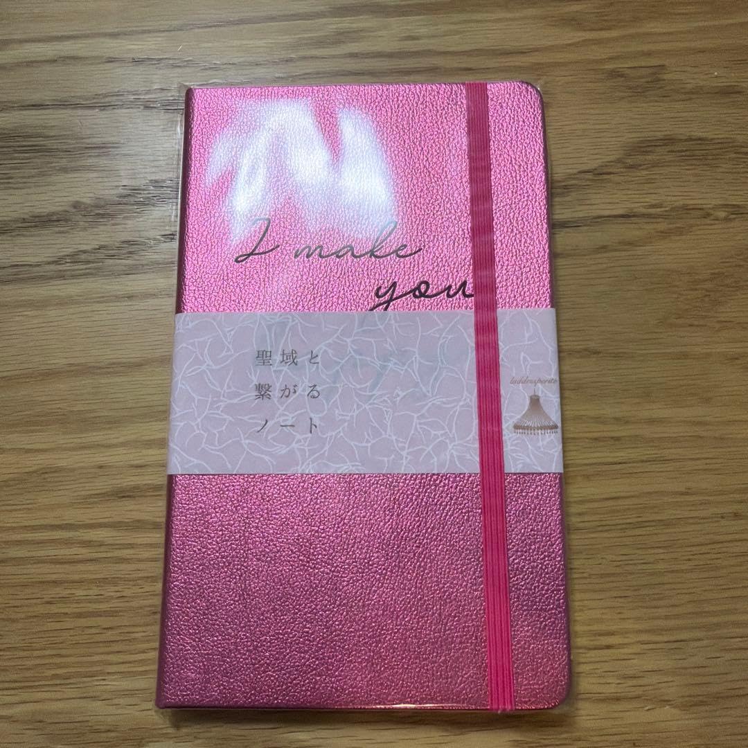 Amazon.co.jp: 聖域と繋がるノート : 文房具・オフィス用品