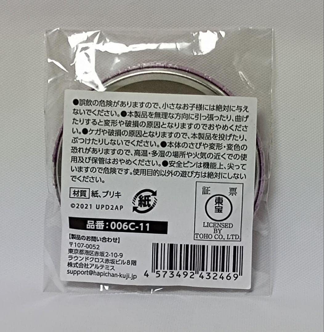 Amazon.co.jp: ウマ娘 ナリタタイシン 缶バッジ ハピチャンクジ 