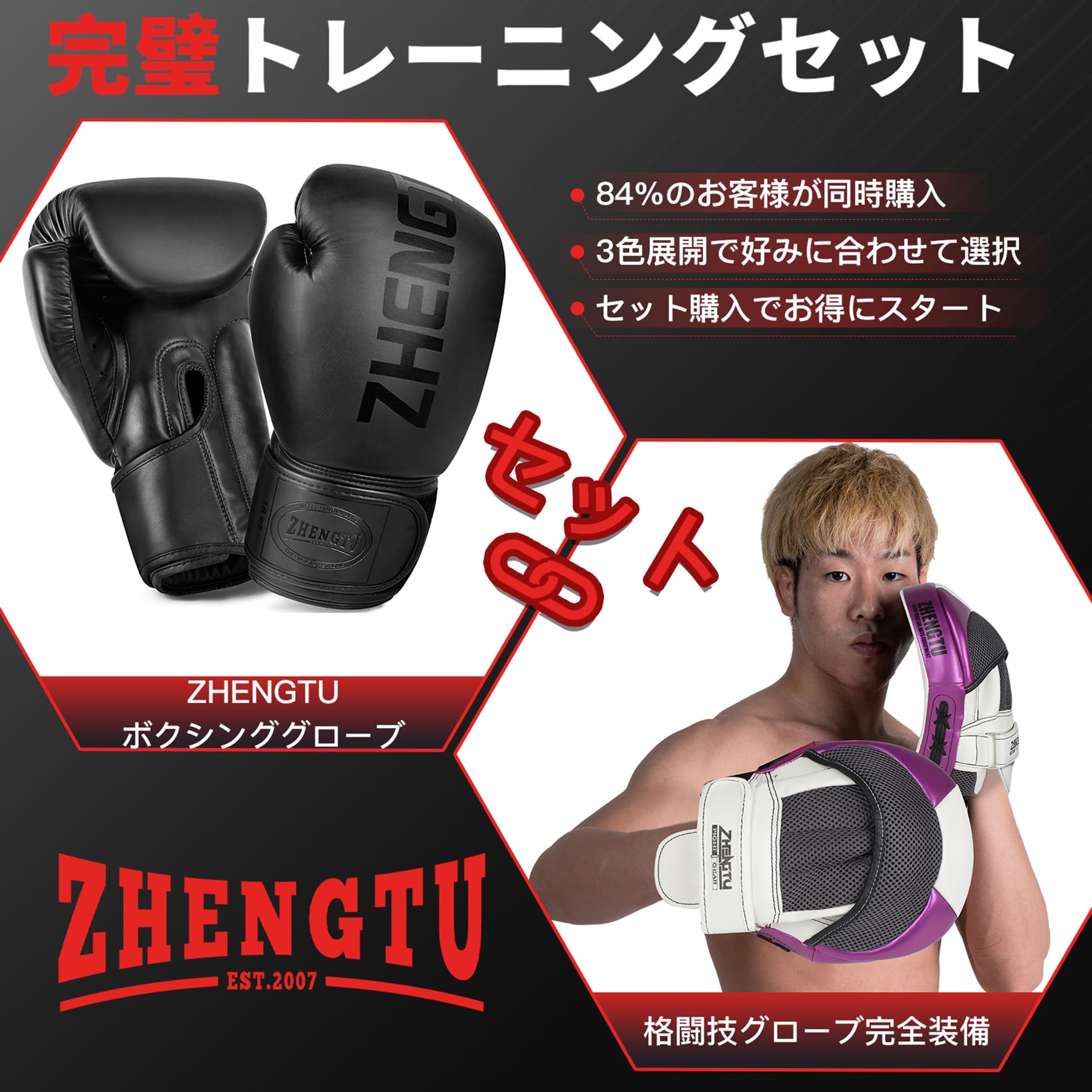 Amazon | ZHENGTU パンチングミット【RIZIN現役 摩嶋一整 選手×YouTube