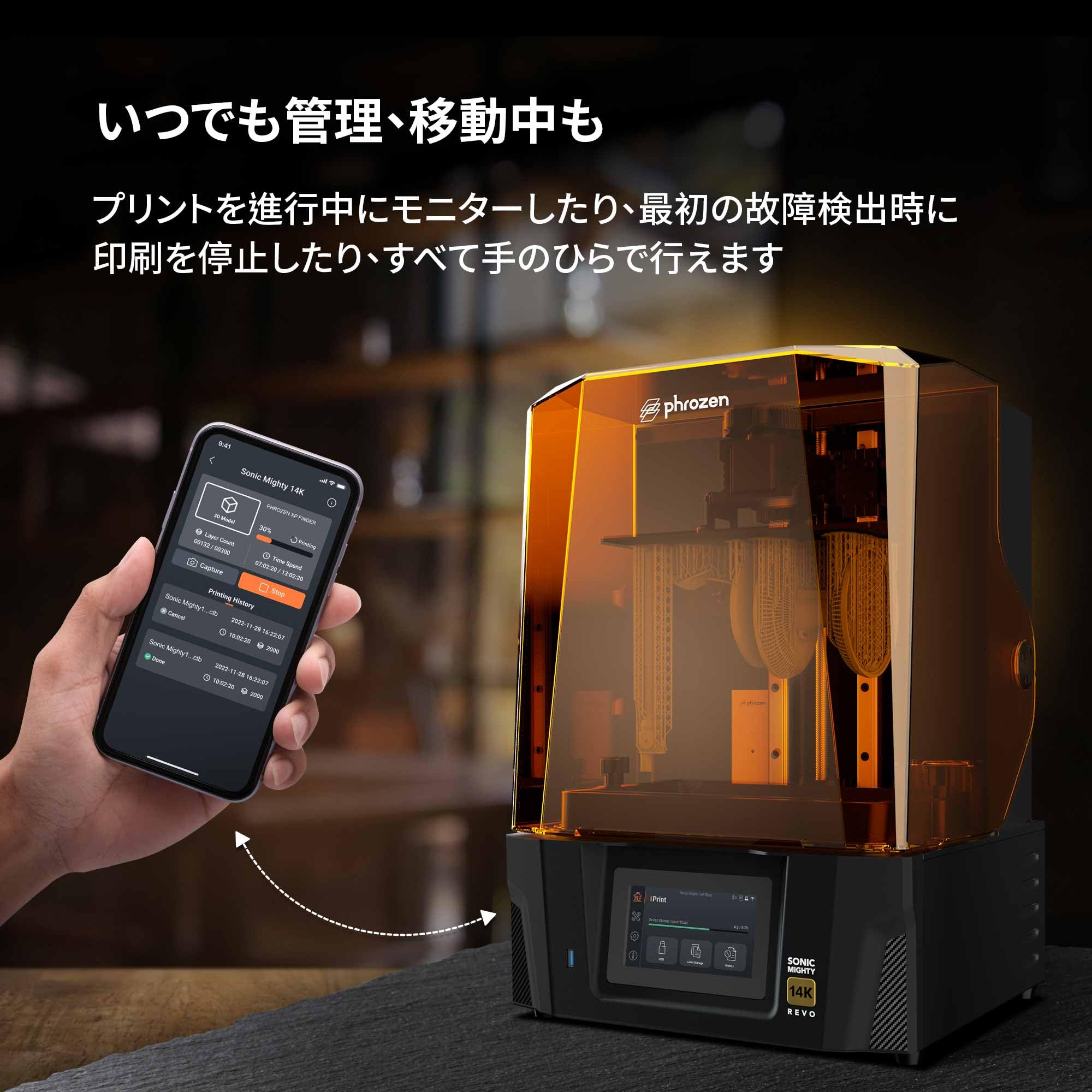 Amazon | phrozen Sonic Mighty 14K Revo SLA/LCD光造形 3Dプリンター