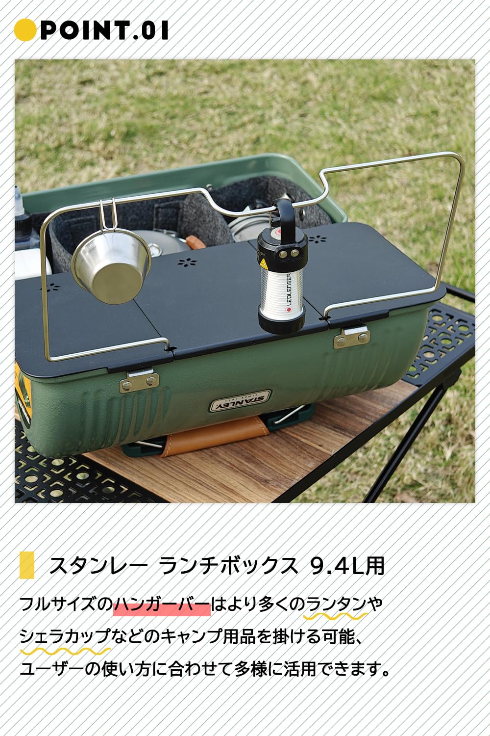 Amazon | NEOROSS ハンガーバー Stanley ランチボックス 9.4L対応