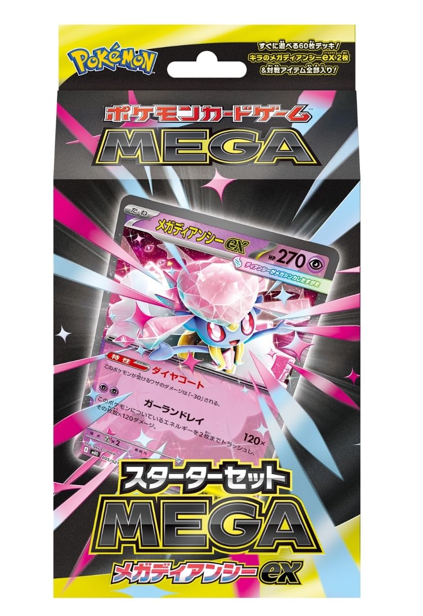 Amazon.co.jp: 【予約販売未開封品】ポケカスターターセット