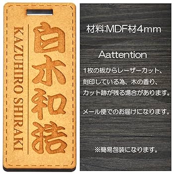 Amazon | ゴルフ ネームプレート レクタングル MDF ウッド調 PU