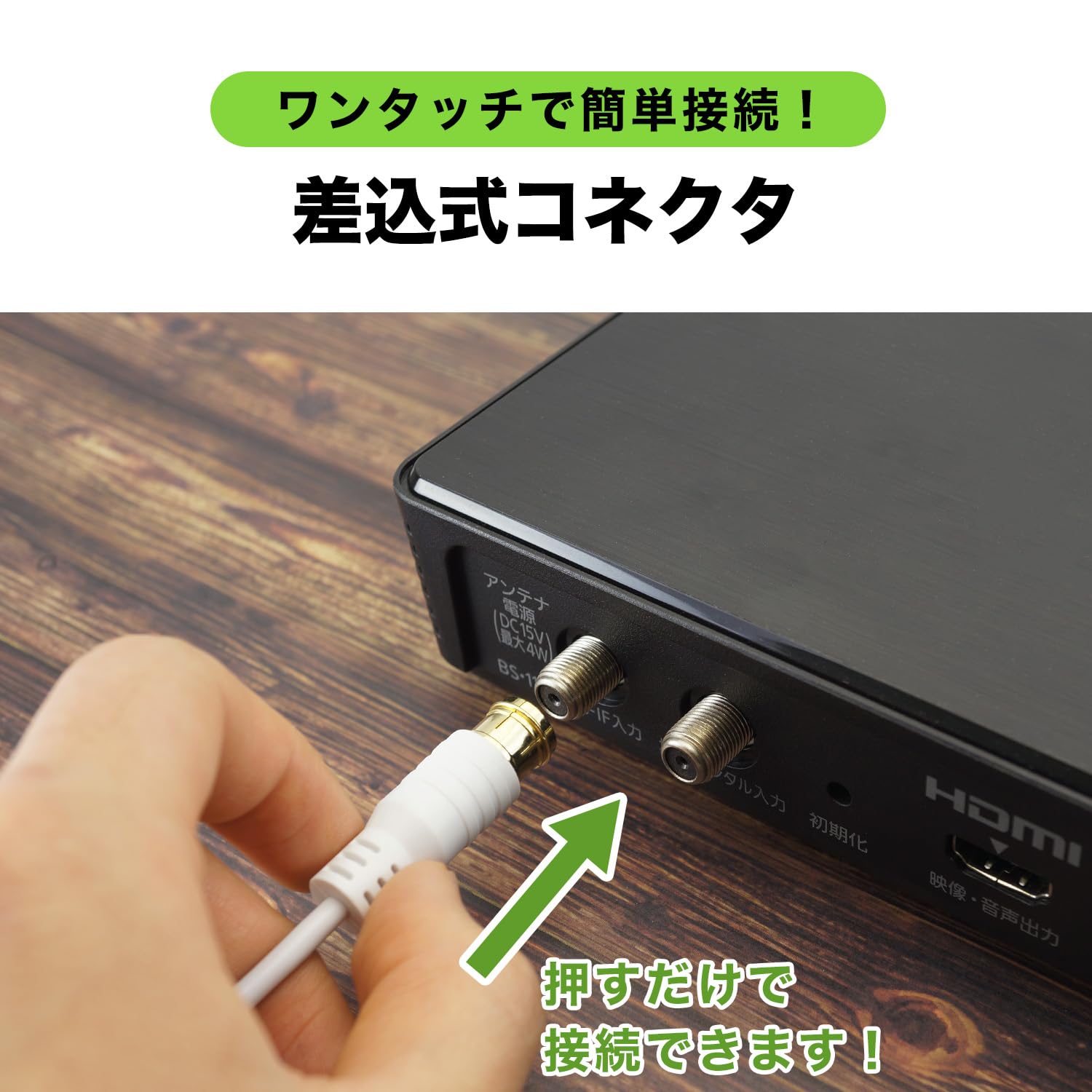 ホーリック 極細アンテナケーブル S-2.5C-FB同軸 1m 【4K8K放送(3224MHz)/BS/CS/地デジ/CATV 対応】 ホワイト L字差込式/差込式コネクタ HAT10-101LPWH - 5