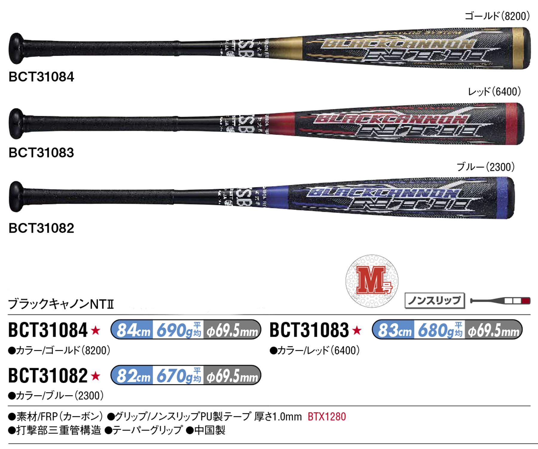 Amazon.co.jp: ZETT(ゼット) 軟式野球 バット ブラックキャノン