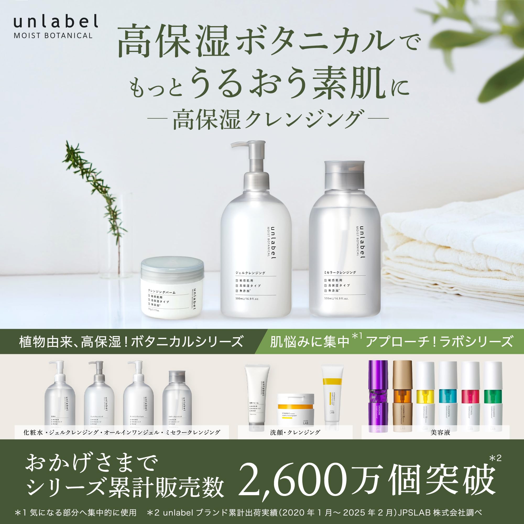 Amazon | 【旧商品】アンレーベル unlabel ジェルクレンジング メイク