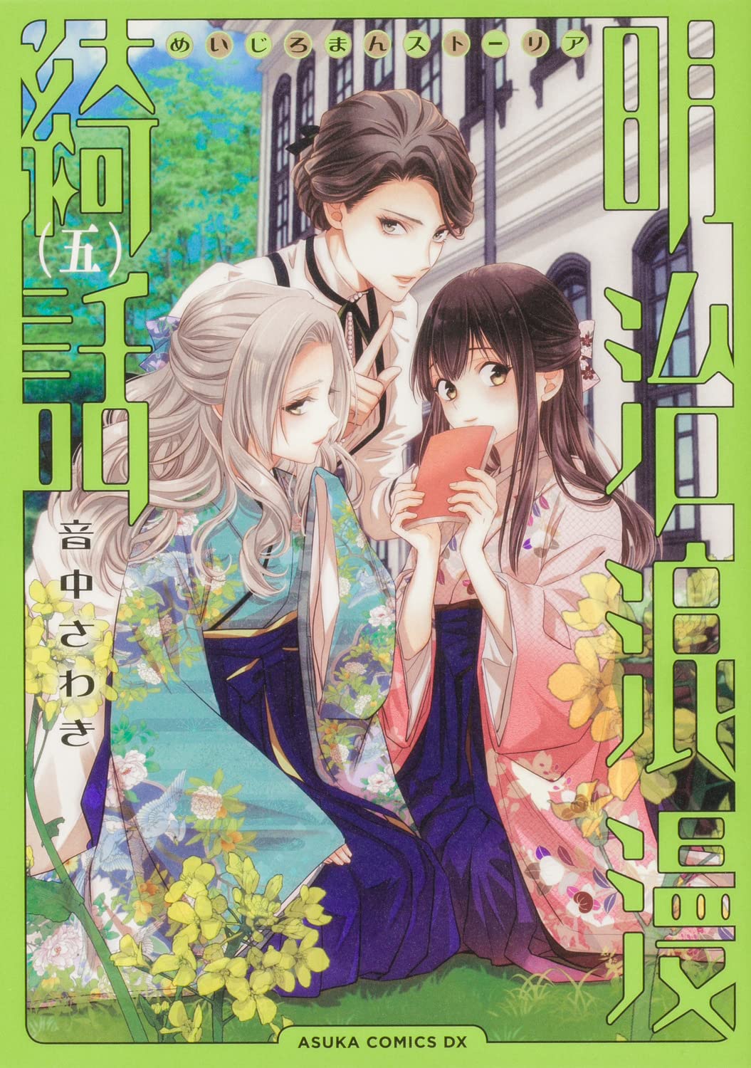 日本庭園の手法　1巻〜5巻 71P5Biqp6iL.jpg