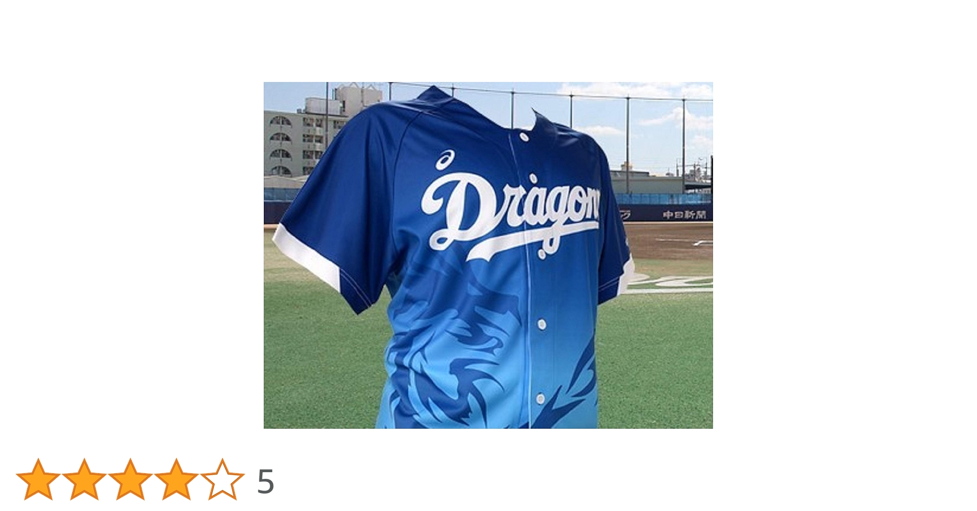 希少 2017-18 中日ドラゴンズ ホーム ユニフォーム 2枚セット 超レア！ 高橋宏斗 #19 中日ドラゴンズ グッズ ユニフォーム レプリカ