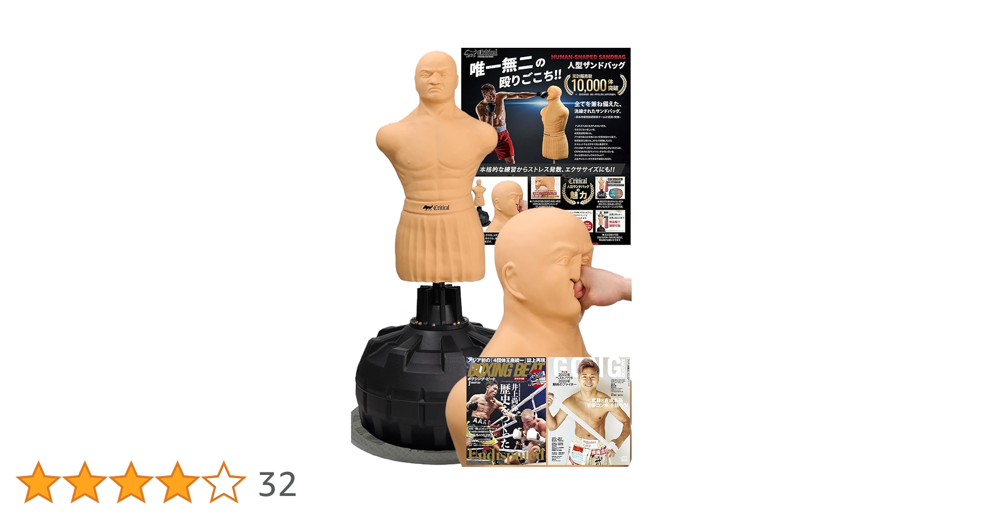 Critical 人型サンドバッグ Amazon.co.jp: Critical Humanized Sandbag, Mixed Martial Arts