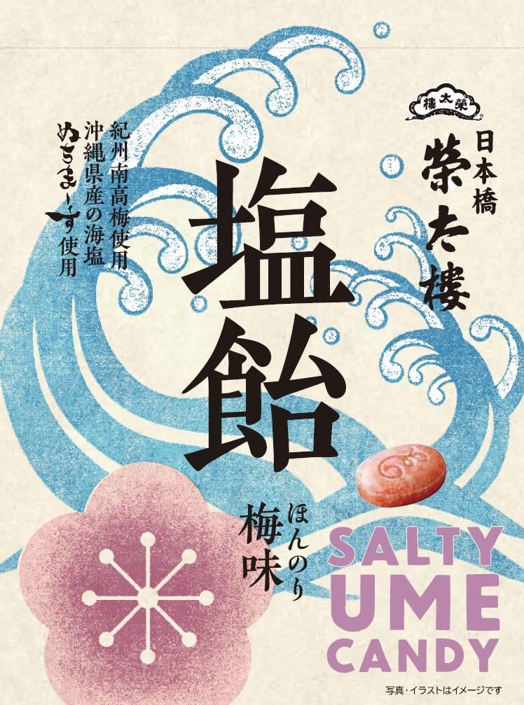 榮太樓總本鋪 塩飴 ほんのり梅味 80g ×6袋