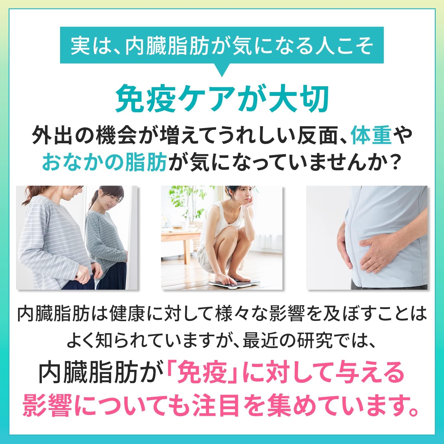 iMUSE(イミューズ) キリン免疫ケア・内臓脂肪ダウン 7日分 [機能性表示 