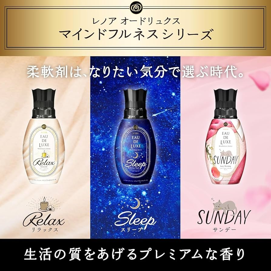 P&G - レノア オードリュクス マインドフルネス スリープ 柔軟剤 6袋 詰替えセット Amazon | レノア オードリュクス 柔軟剤 マインドフルネス