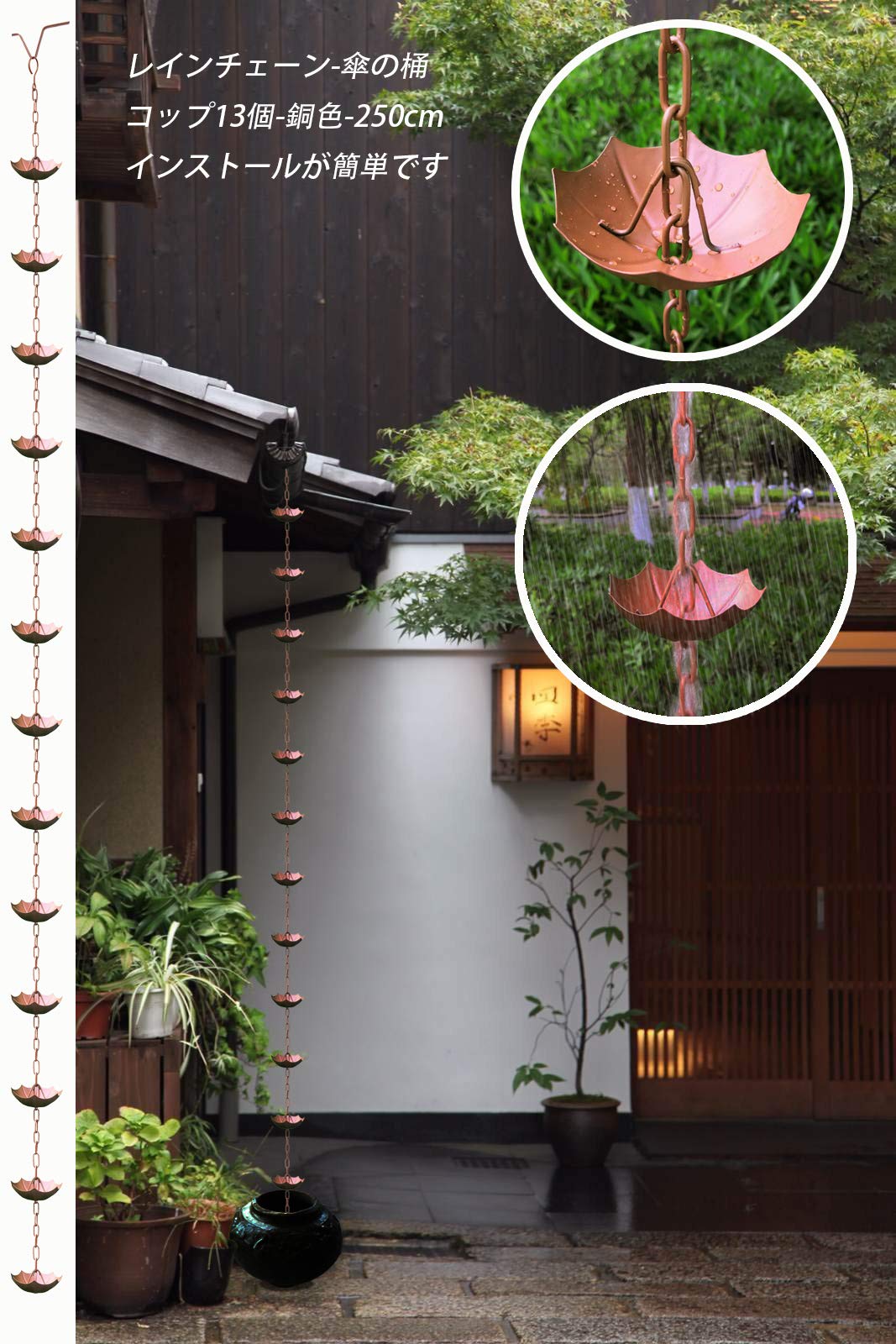 Amazon.co.jp: 夢の行 レインチェーン 傘の桶 13個 銅色 250cm 雨どい Amazon.co.jp: 夢の行 レインチェーン 傘の桶 13個 銅色 250cm 雨どい