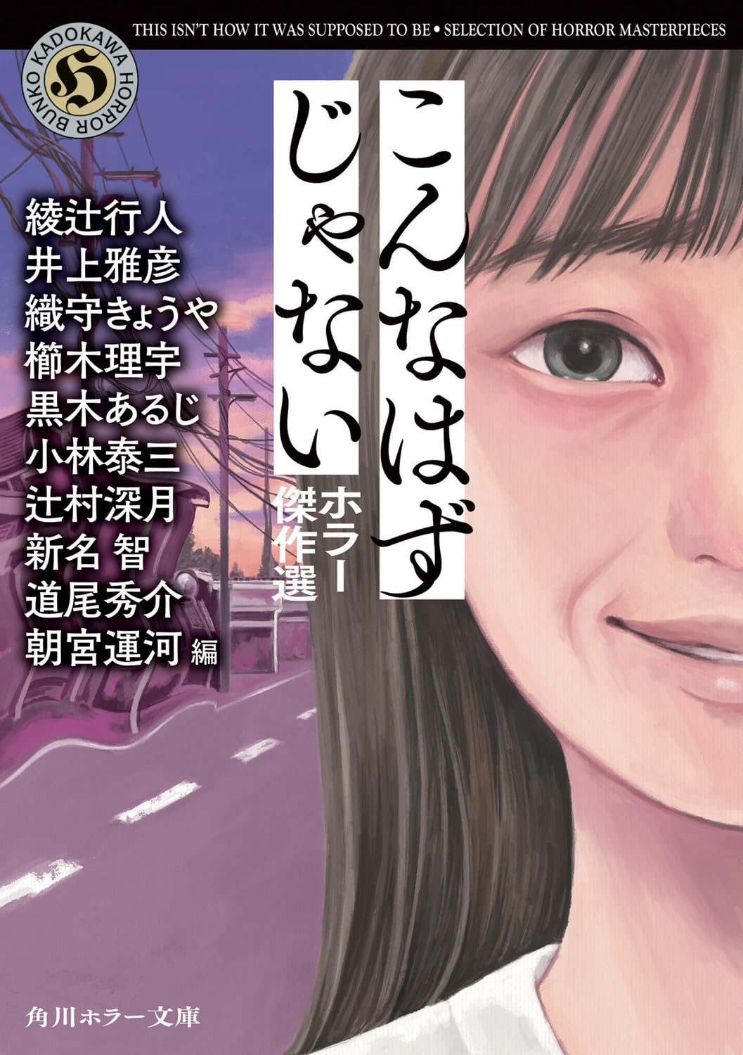Amazon.co.jp: 綾辻 行人: 本、バイオグラフィー、最新アップデート