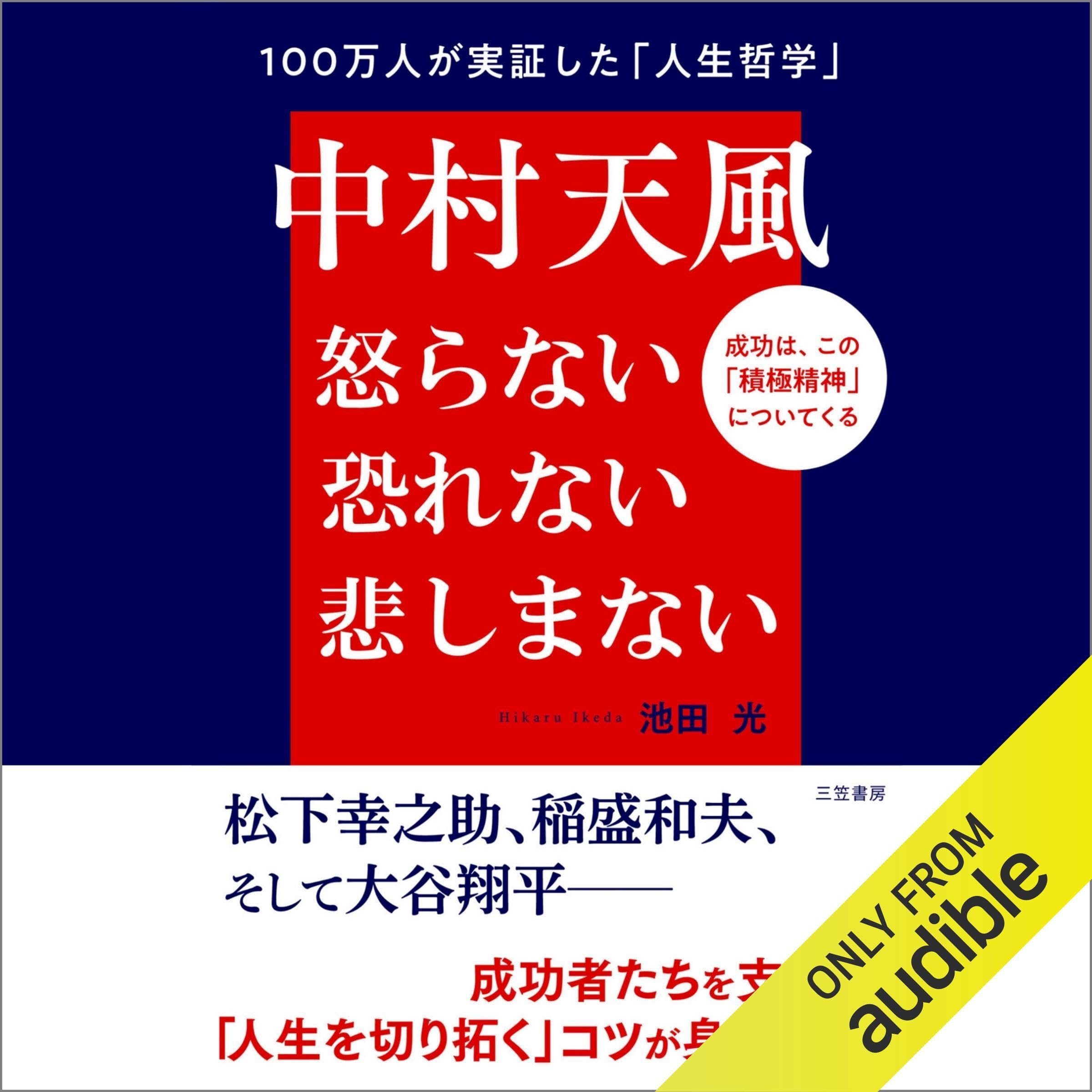 Amazon.com: Hikaru Ikeda: books, biography, latest update