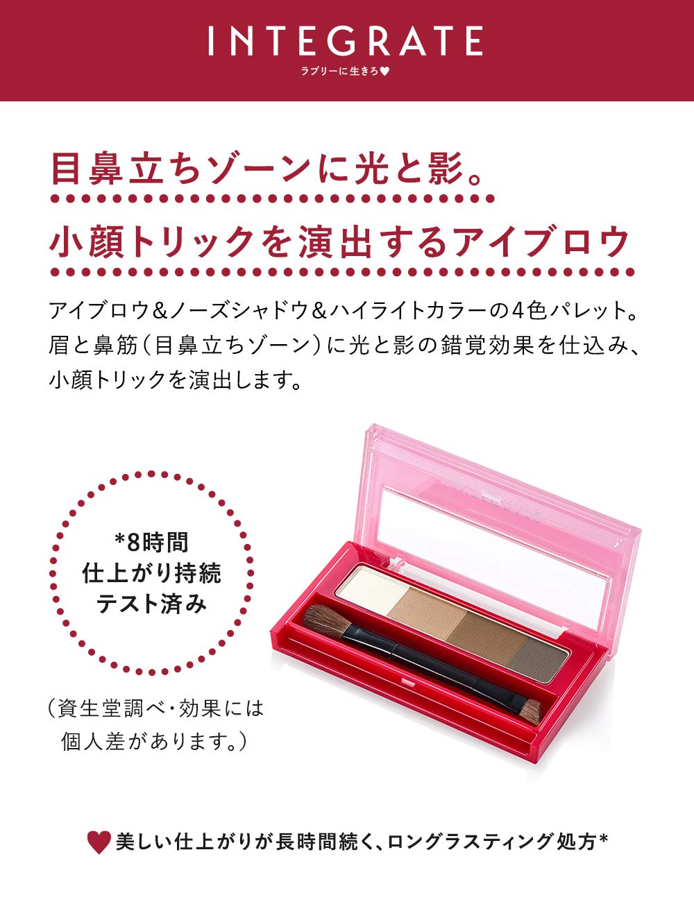インテグレート　ビューティートリックアイブロー　6個 試してみた】ビューティートリックアイブロー インテグレートの
