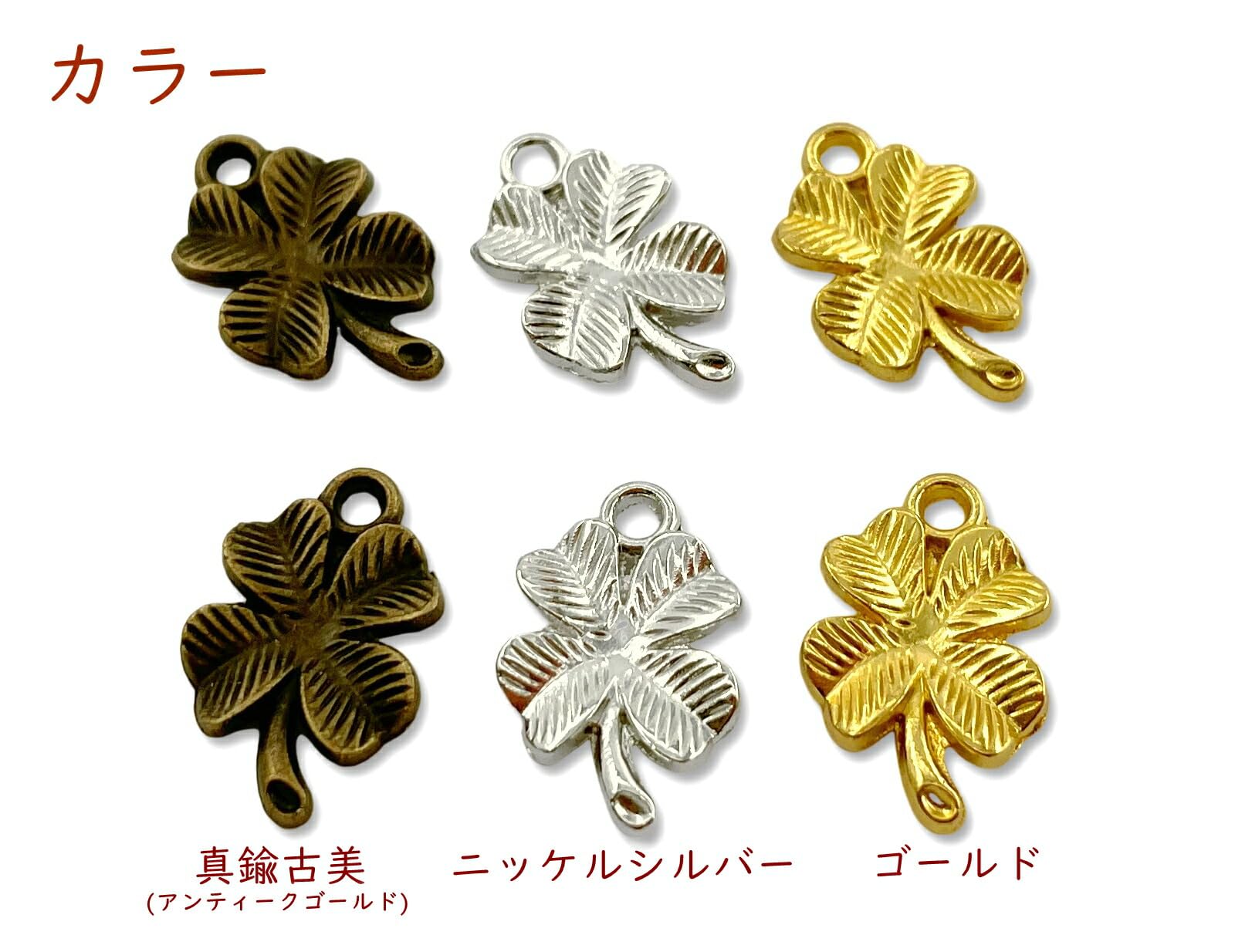 Amazon.co.jp: [ソゾミ株式会社] 金属チャーム クローバー A 60個入 葉