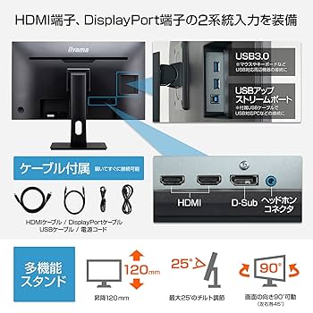 iiyama 31.5型ワイド4K液晶ディスプレイXB3288UHSU　（１） ProLite XB3288UHSU-B5 ― 31.5型4K UHDワイドティスプレイ