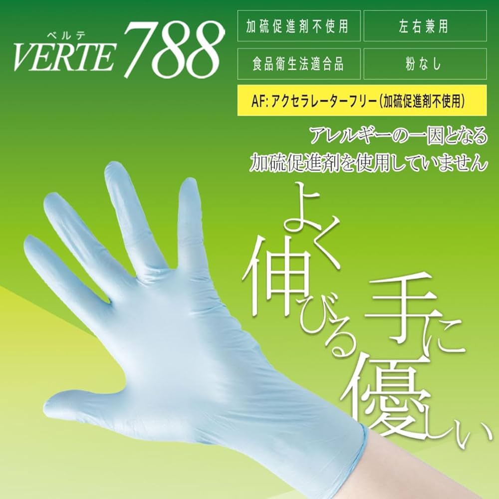 箱無し　ネロリ Amazon | [ミドリ安全] ニトリル 手袋 作業用 アクセラレーター
