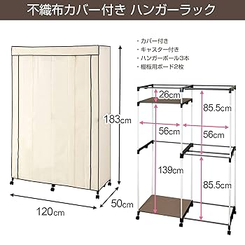 Amazon｜ドウシシャ ハンガーラック カバー付き 2段 ダブル 幅