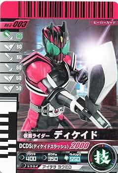 Amazon.co.jp: 仮面ライダー ガンバライド カード 仮面ライダー