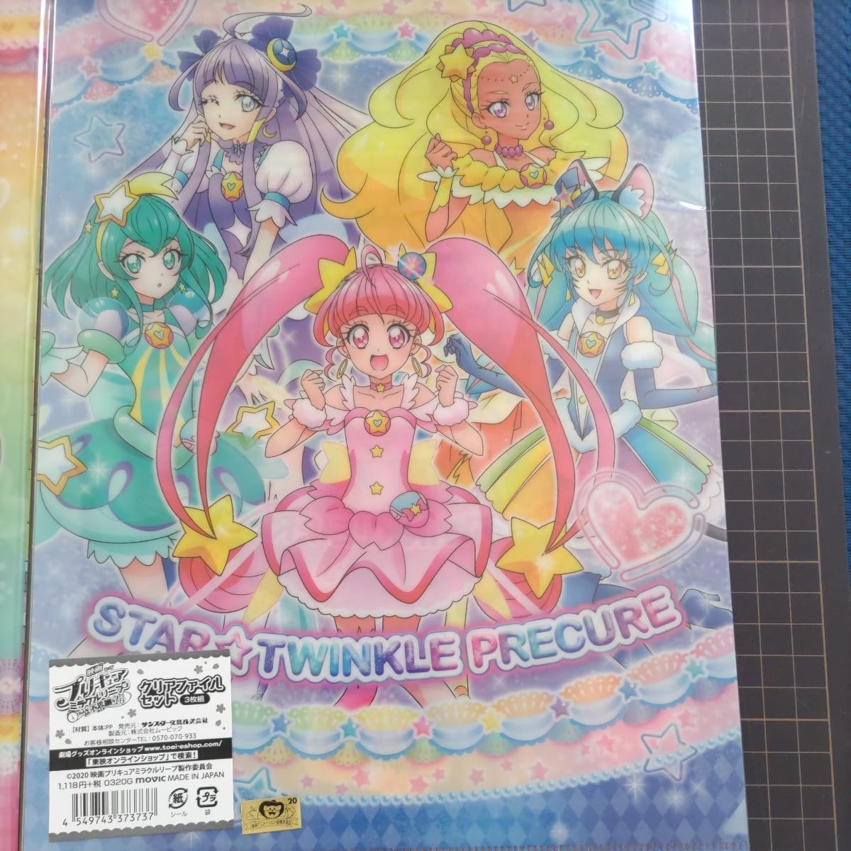 Amazon.co.jp: プリキュア クリアファイル3枚セット HUGっと