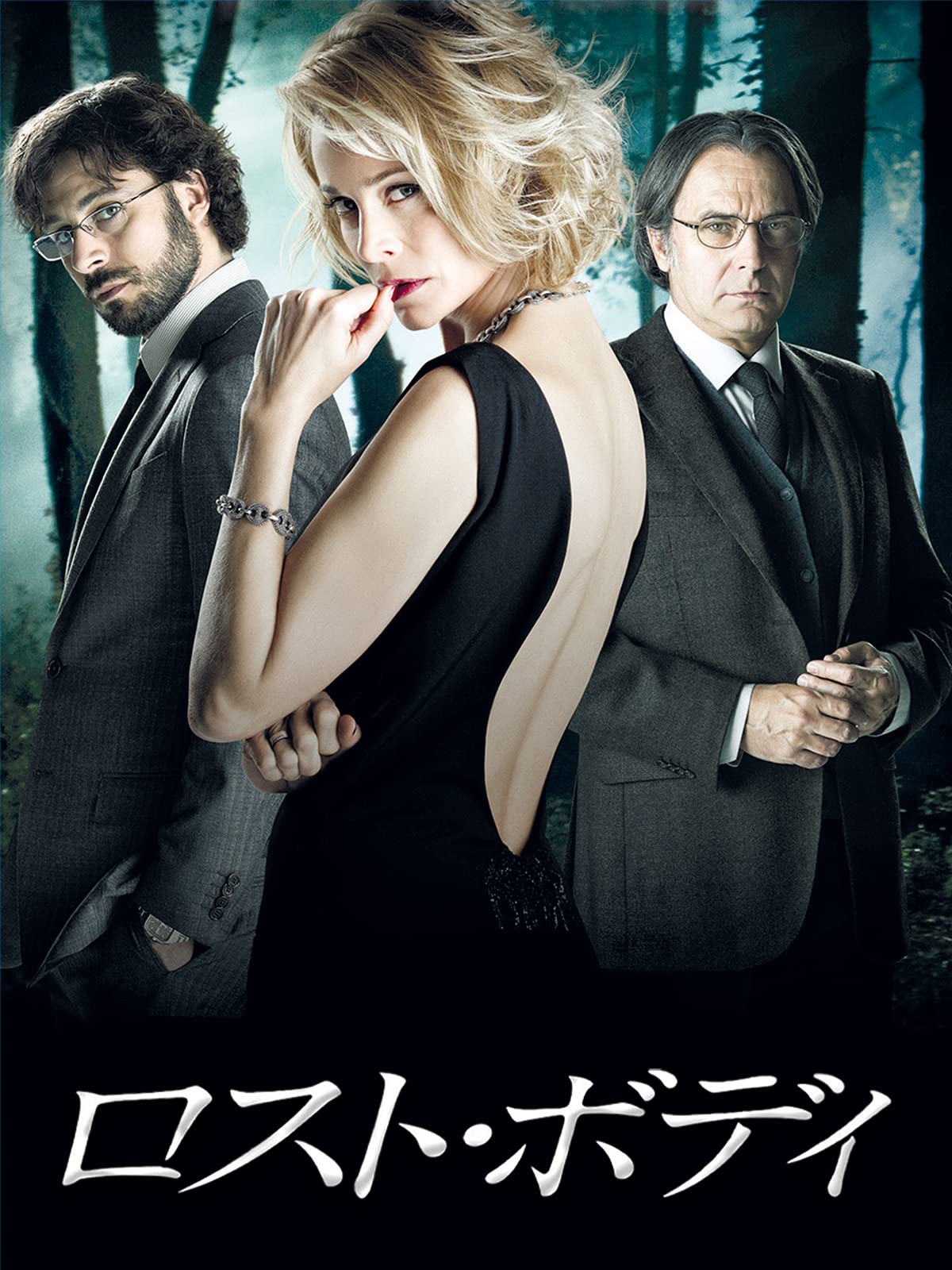 Amazon Co Jp ロスト ボディ 吹替版 を観る Prime Video