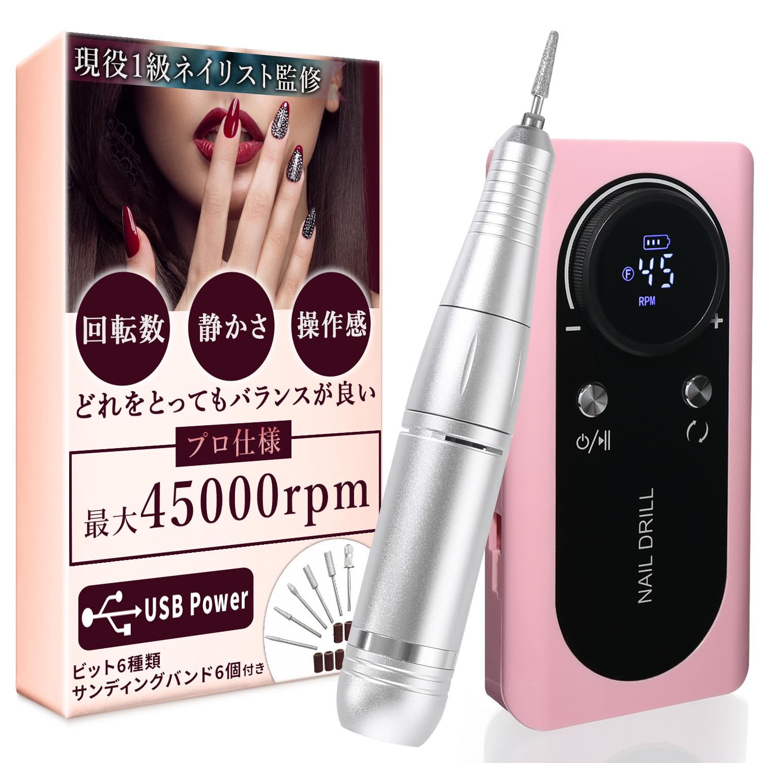 Amazon.co.jp: 【現役1級ネイリスト監修】 ネイルマシン プロ用 【潤磨 