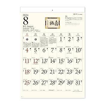 ゴブラン織り カレンダー 19部セット 2006-2024 日本生命 Amazon.co.jp: 住友生命 ピングー カレンダー 2024年 A7329