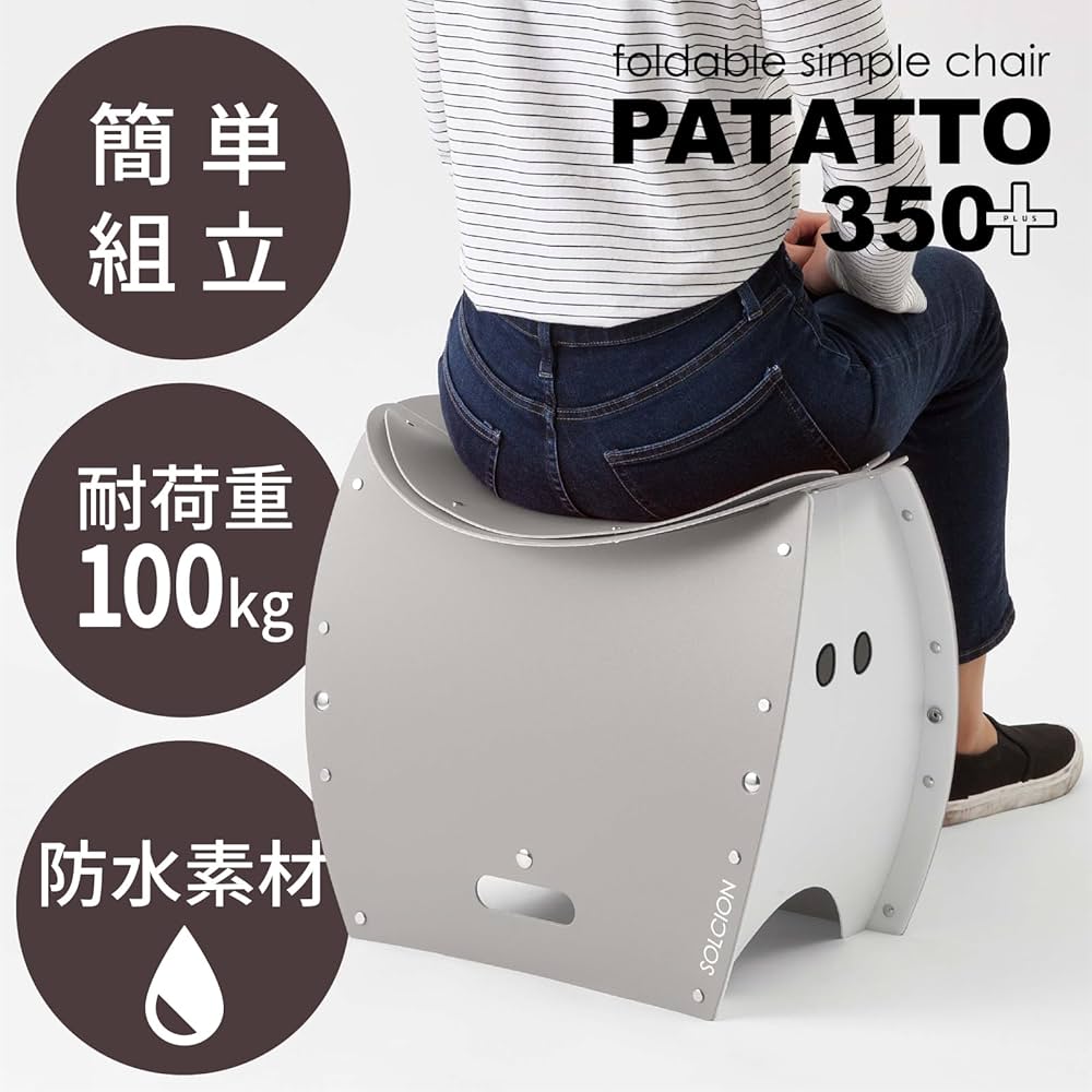 baePATATTO 350 plus SOLCION パタット 3つ PATATTO350+｜商品一覧｜SOLCION 公式ブランドサイト