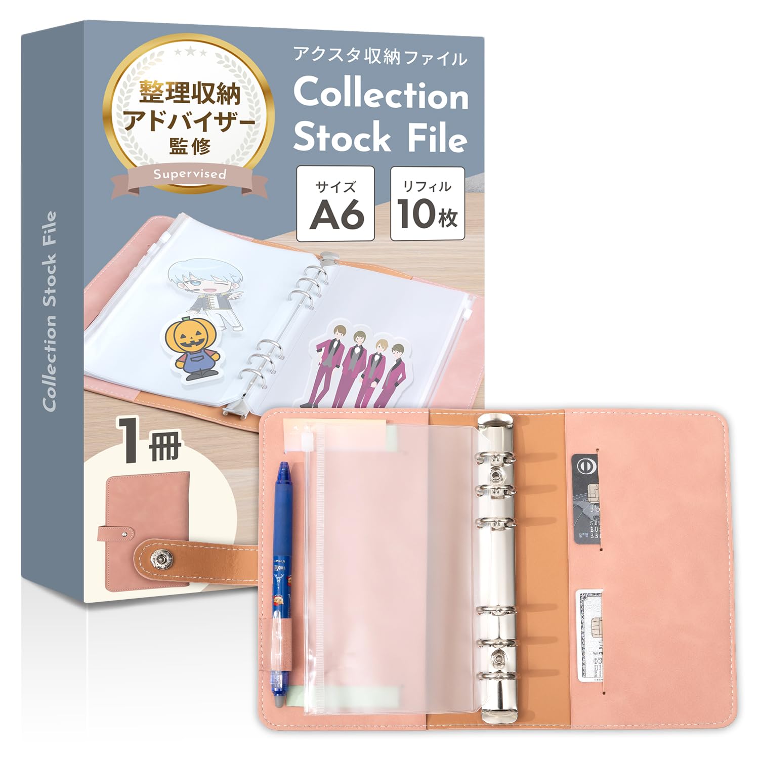 担降りの程グッズ整理中出品 Amazon.co.jp: 【整理収納アドバイザー監修】 アクスタ収納ファイル