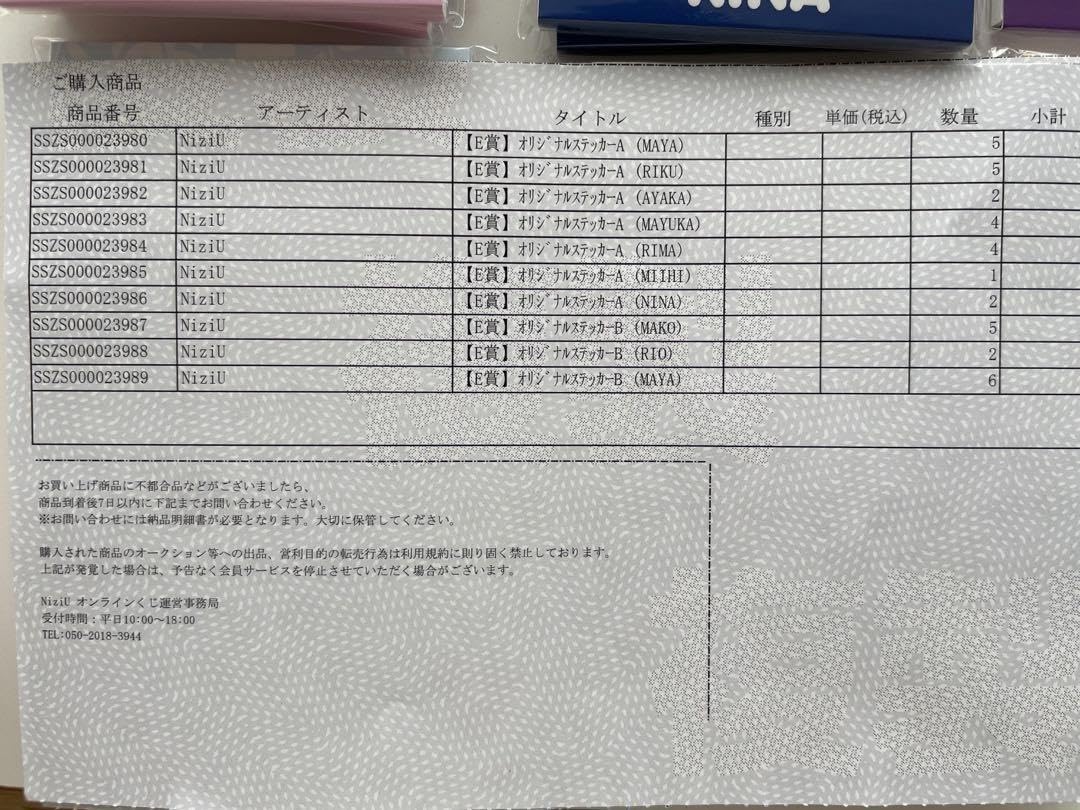 Amazon.co.jp: NiziUオンラインくじ D賞E賞 まとめ売り : おもちゃ Amazon.co.jp: NiziUオンラインくじ D賞E賞 まとめ売り : おもちゃ