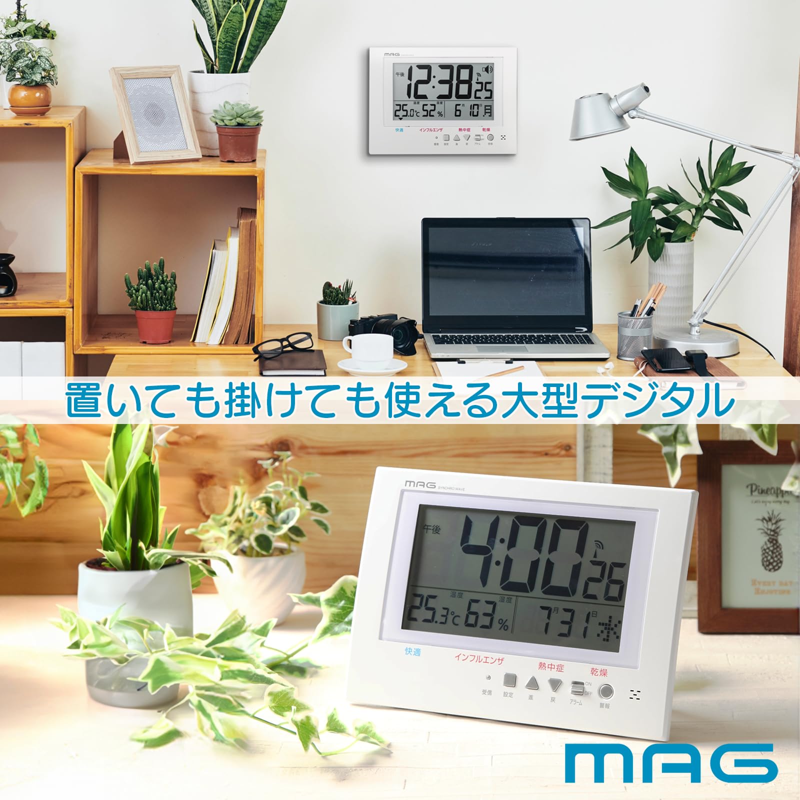 Amazon.co.jp: MAG(マグ) 掛け時計 壁掛け時計 置き時計 スタンド 置き