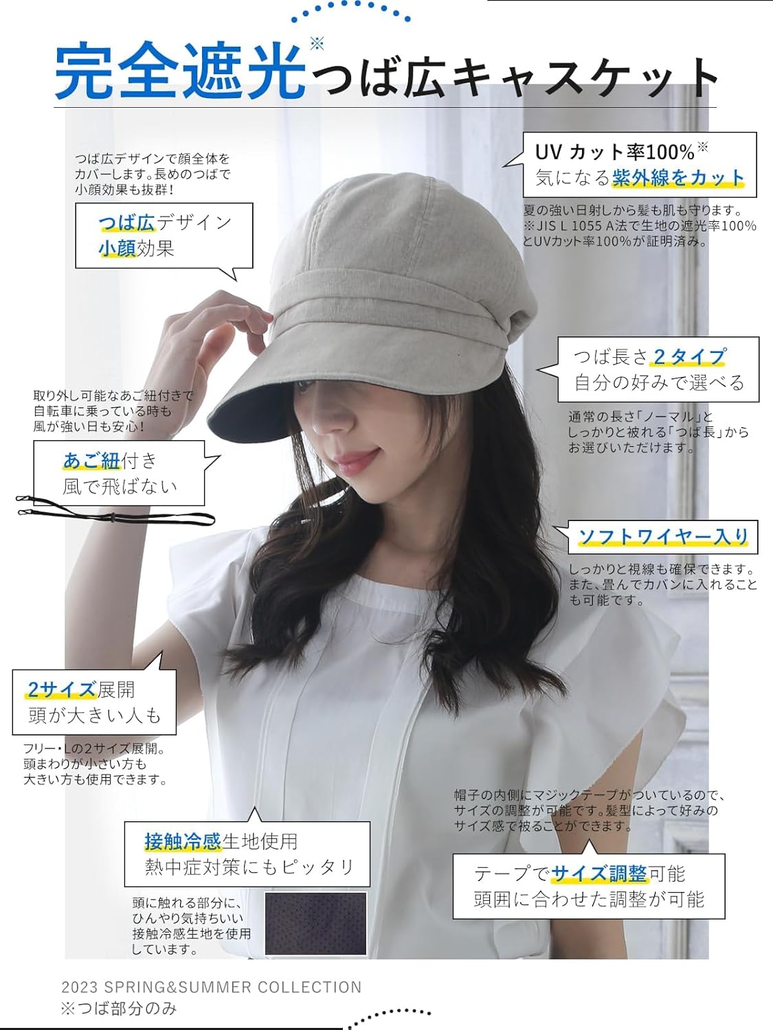 [WEISHY] 帽子 レディース キャスケット つば長選べる uvカット 冷感 日除け帽子 日焼け防止 紐付き 大きいサイズ 春夏 つば広 サイズ調整