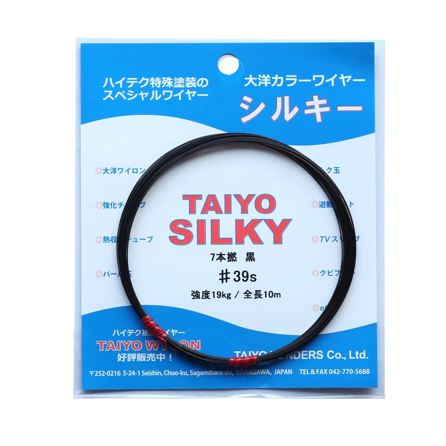 Taiyo Bendors Harris Color Wire Silky Set of 2 Bags Wire, 32.8 ft (10 m), 39s, 39.8 lbs (19 kg), 7 Pieces, Black