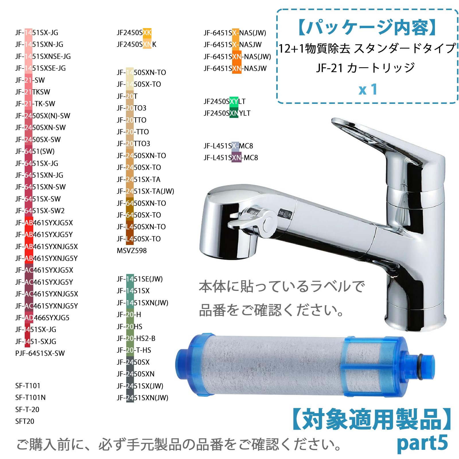 Amazon | JF-21 カートリッジ JF-21-T 浄水器 JF-21-F 交換用浄水