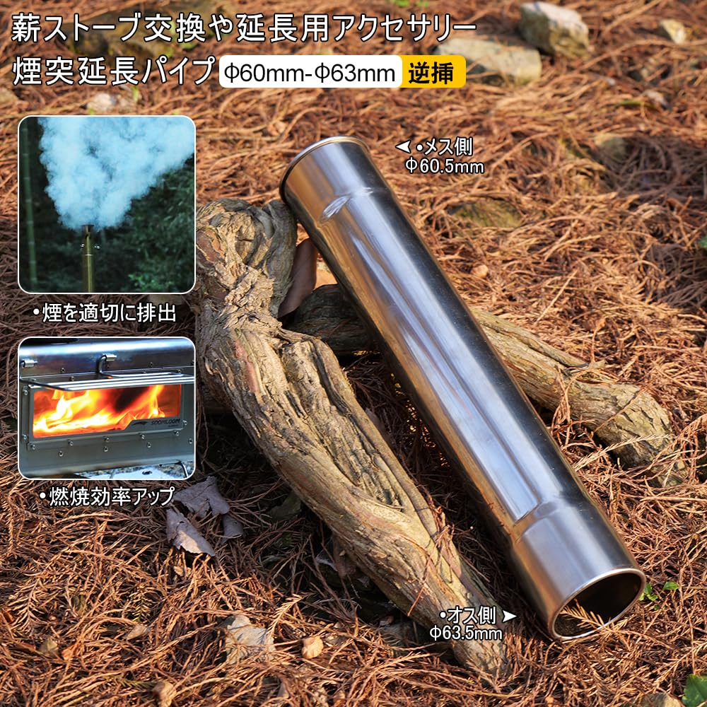 soomloom ɸ６３mmダンパー煙突 直径変換煙突６３と６０mmが併用可能に Amazon.co.jp: Soomloom薪ストーブ用アクセサリー煙突延長パイプ直径60