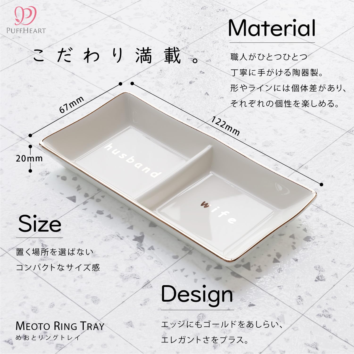 Amazon｜PUFFHEART 結婚祝い プレゼント おしゃれ 指輪置き 小さめ  