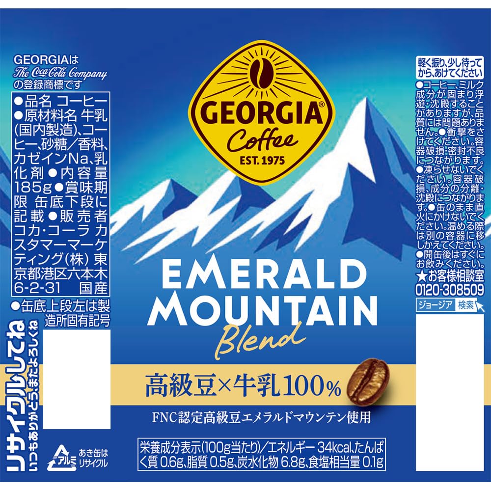 Amazon.co.jp: コカコーラ ジョージア エメラルドマウンテンブレンド