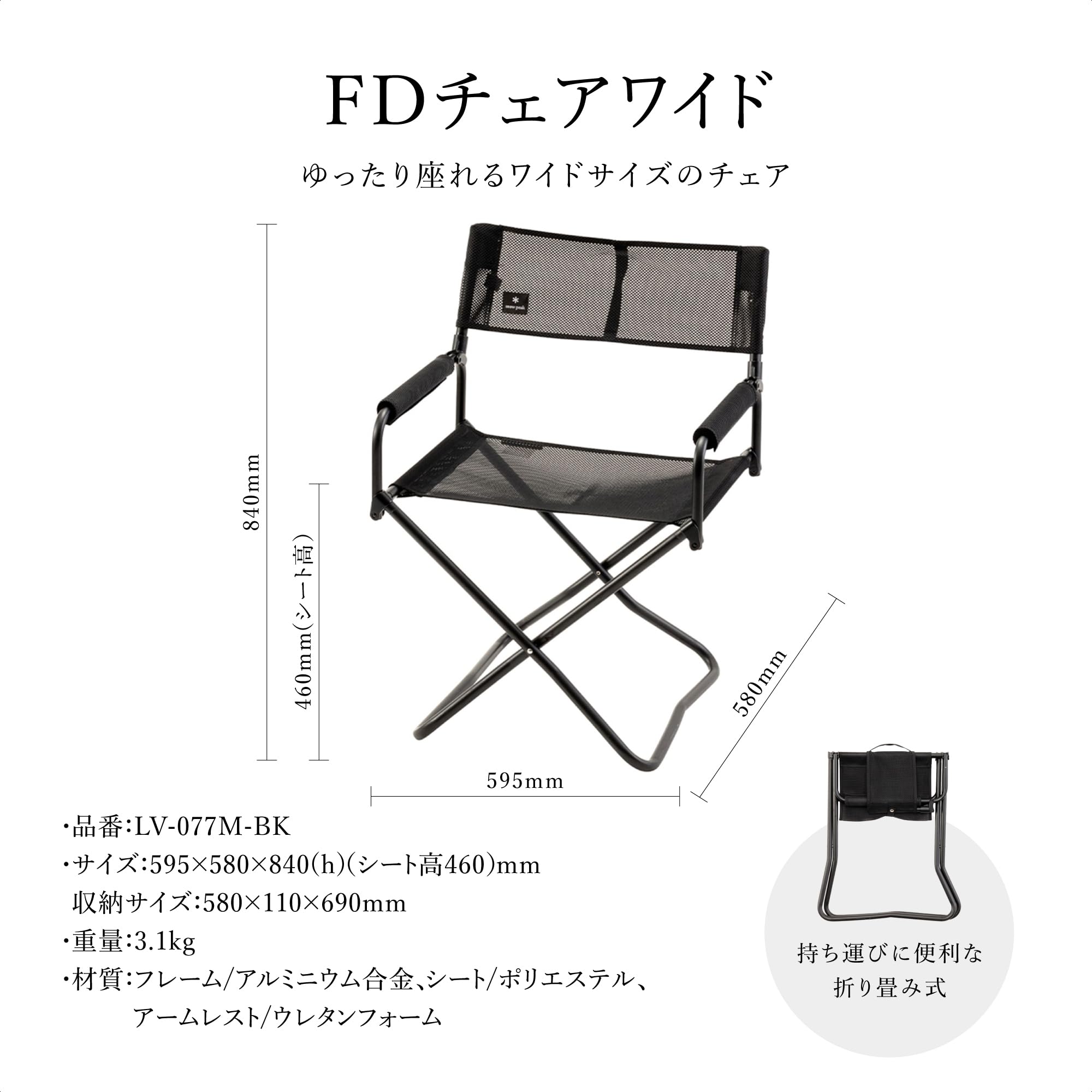 Amazon.co.jp: スノーピーク(snow peak) メッシュFDチェア ブラック